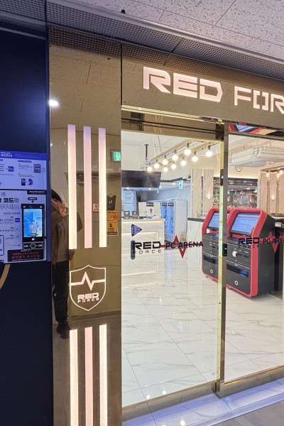 레드포스PC아레나 세종나성점