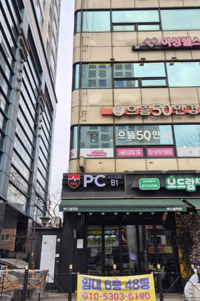 레드포스PC아레나 봉천중앙점